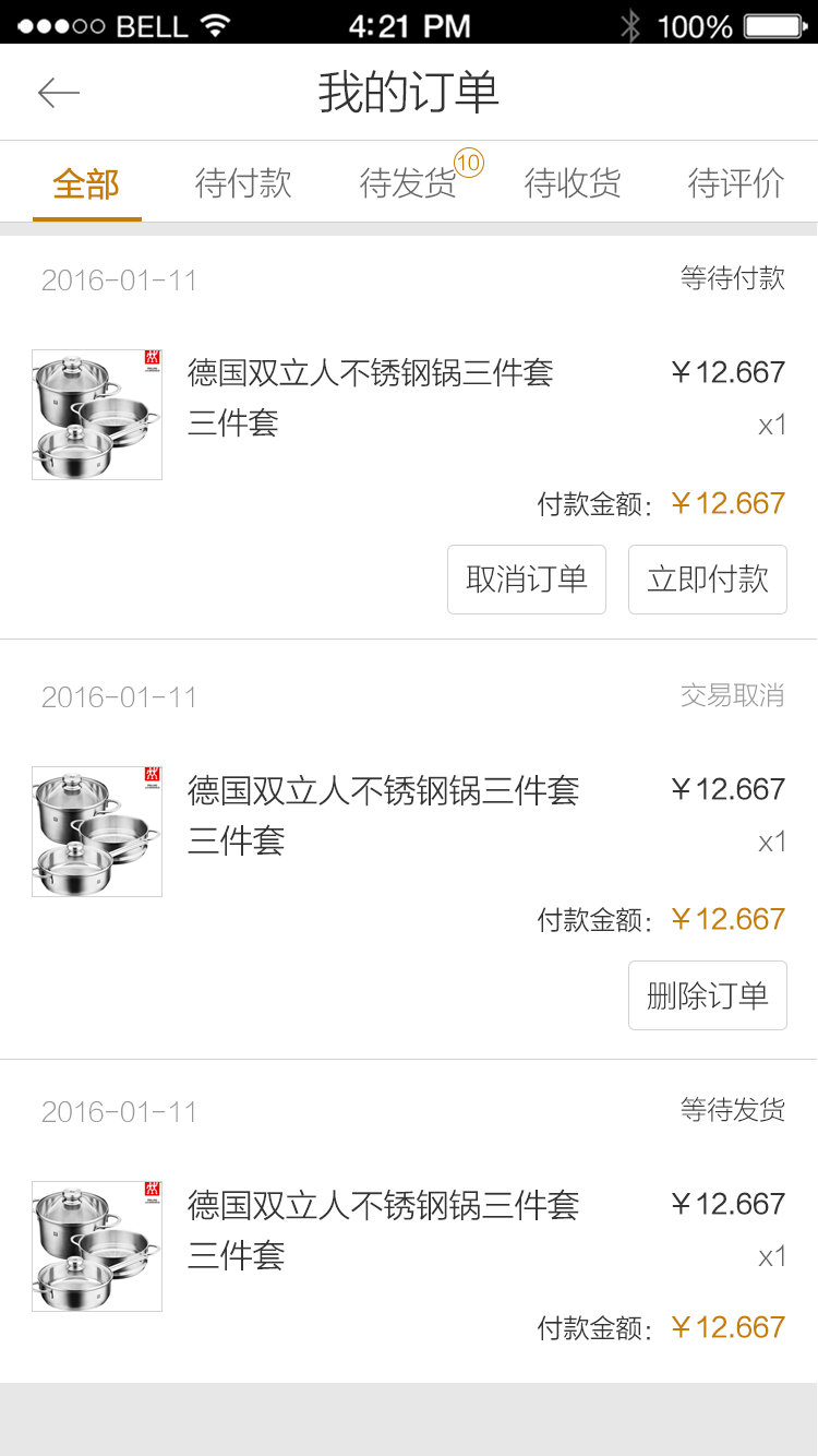 碗橱app未转正移动稿|设计界面/APP设备|GUI|房地产平面设计整理工作总结图片