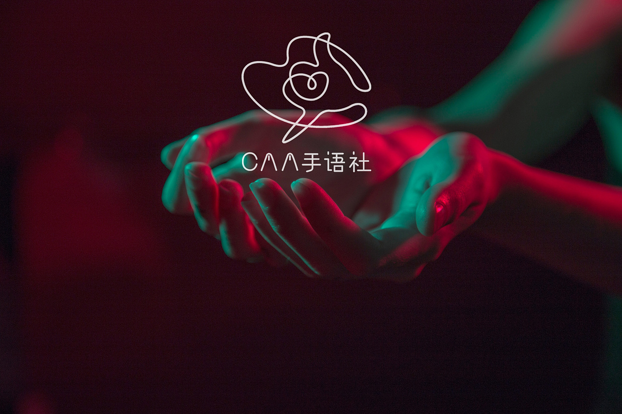 【标识】中国美术学院手语社logo设计