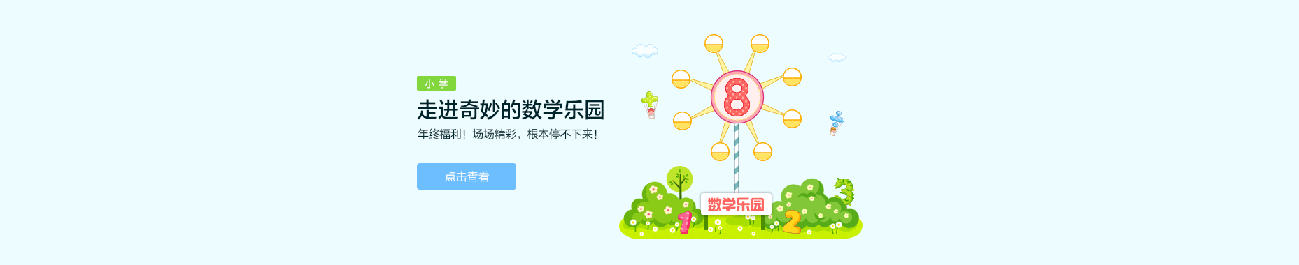 最近banner图片