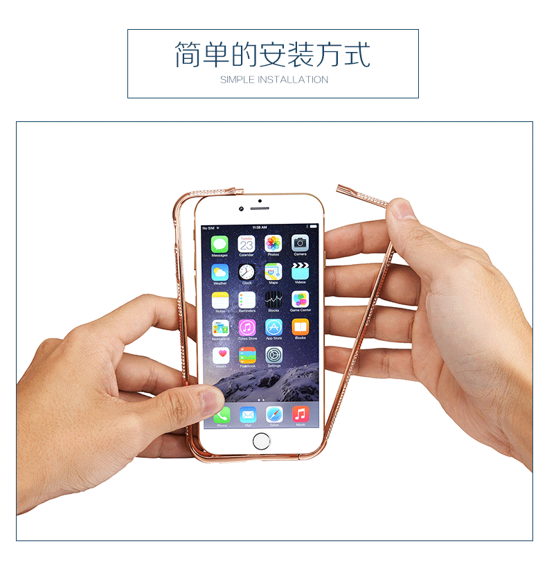 iphone6s水钻边框(手机壳)详情页设计