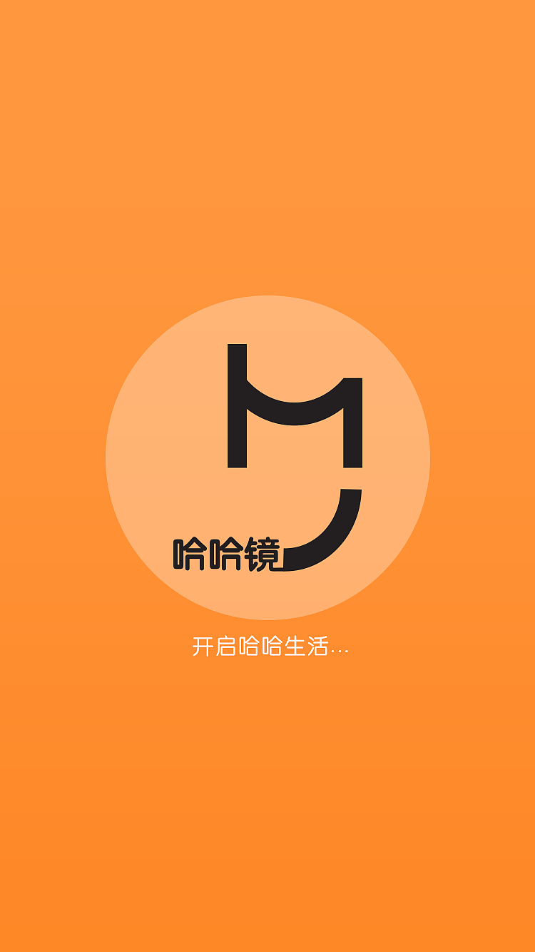 哈哈镜app改版