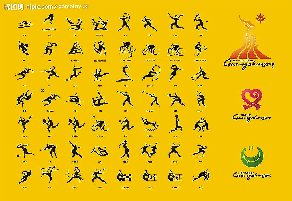 2022杭州亚运会体育标志设计A组图片 646178 1024x703