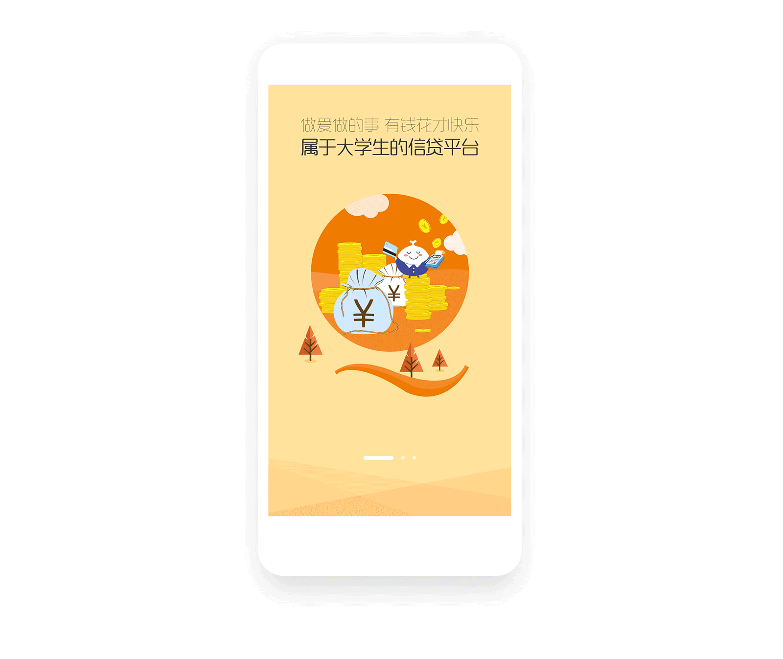 引导页|app界面|ui|too副本 - 原创设计作品 - 站酷