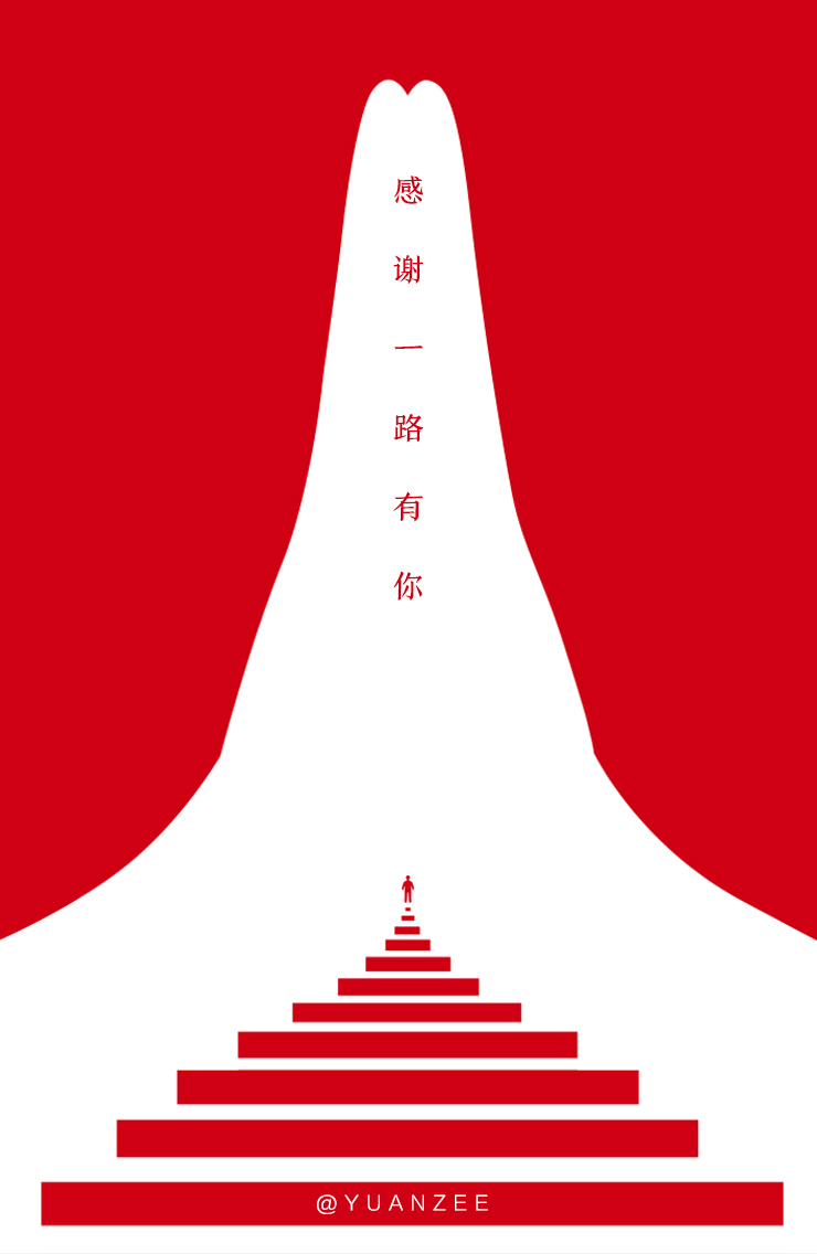 感恩节|正负形创意海报|海报|平面|YUANZEE - 原创设计作品 - 站酷 (ZCOOL)