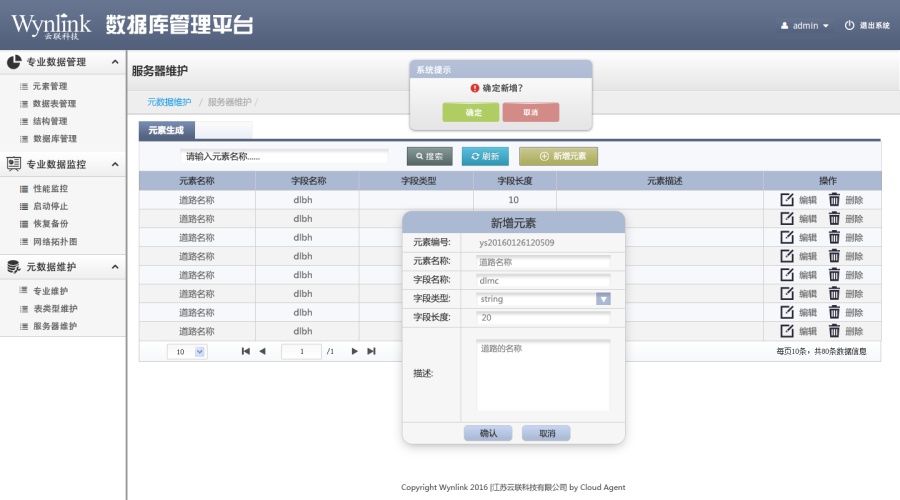数据库管理平台UI|电脑软件界面\/皮肤|GUI|树树