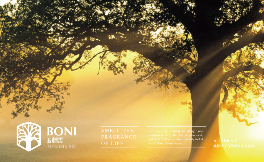 玉檀香|标志|平面|本禾品牌 - 原创设计作品 - 站