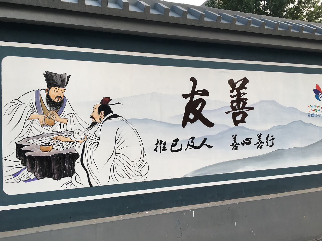 文化墙墙绘高端既视感