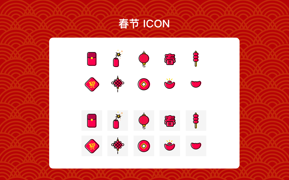 春节icon|ui|图标|wenda - 原创作品 - 站酷 (zcool)