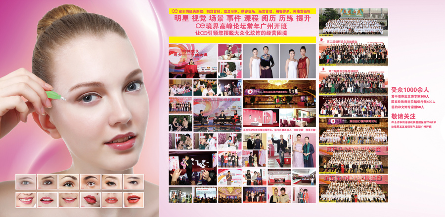 OE纹绣产品广告|DM\/宣传单\/平面广告|平面|iD