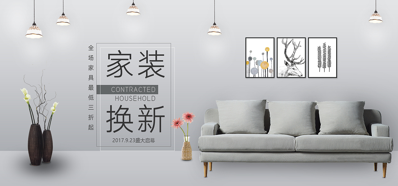 家具banner|网页|banner/广告图|梧高花香 - 原创作品
