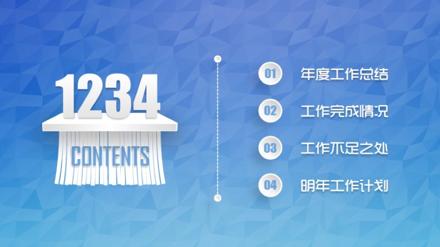 2016微立体商务年度工作计划PPT模板|PPT\/演