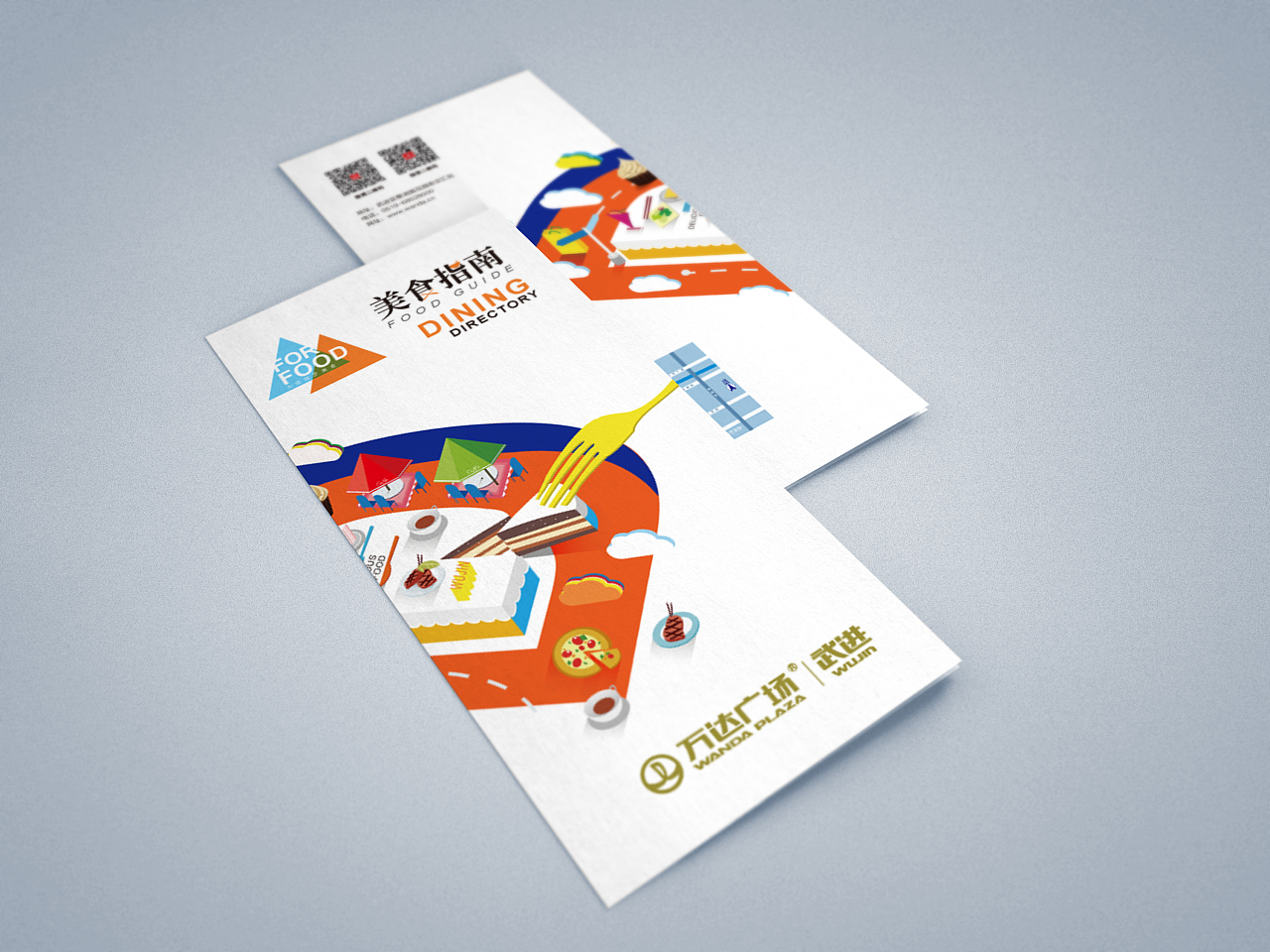 万达广场美食手册画册DM|插画|商业插画|酱小