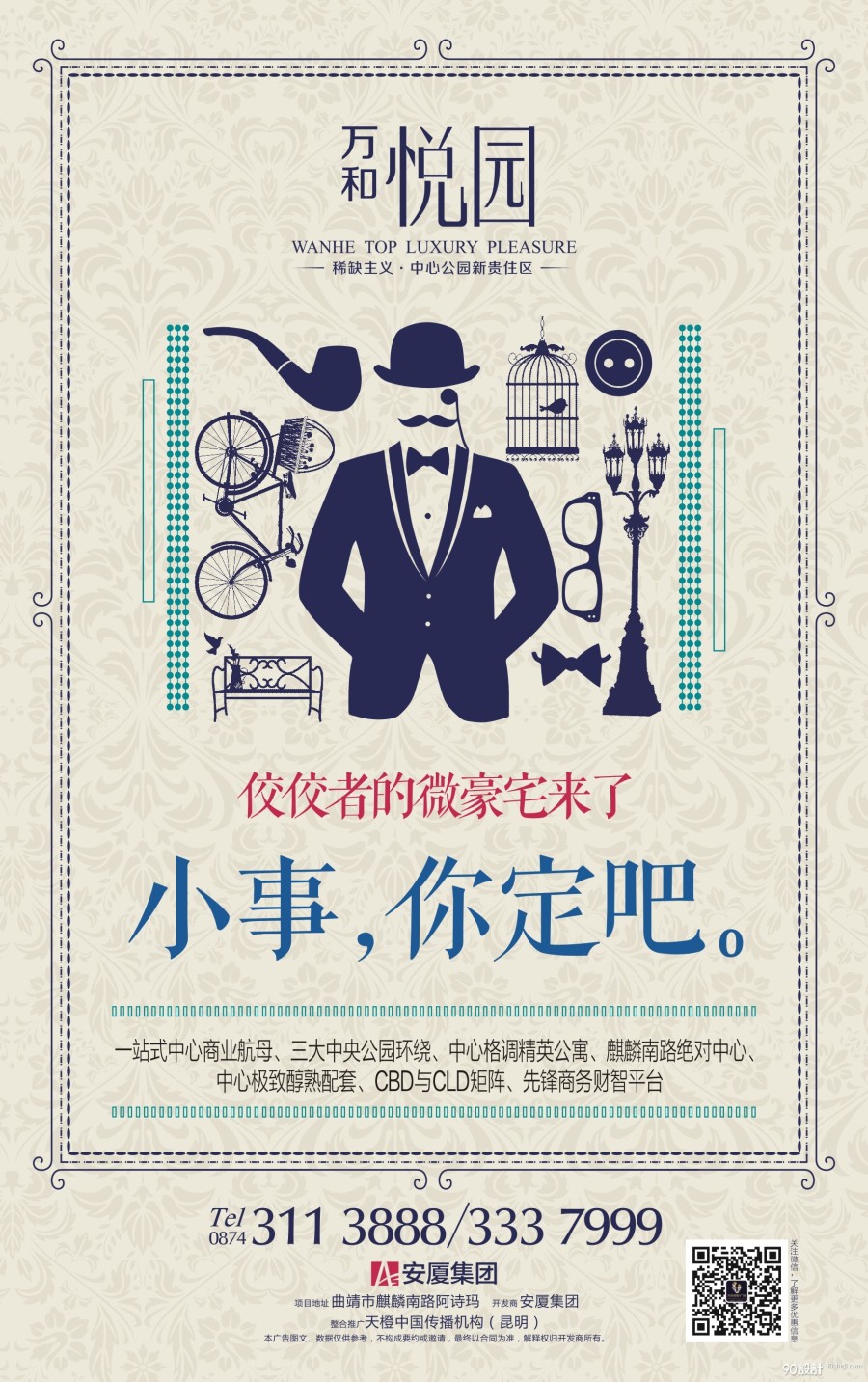 地产户外及微信推广画面|DM\/宣传单\/平面广告