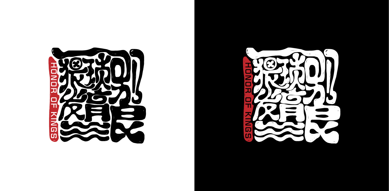 稳住!我们能赢。