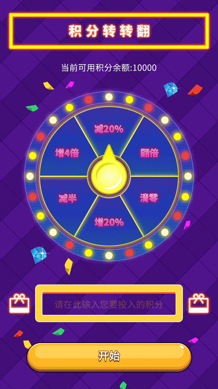 猜拳,大转盘|app界面|ui|jc金 - 原创设计作品 - 站酷