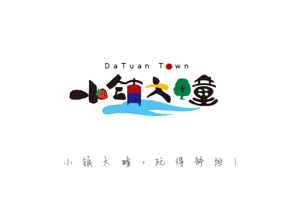邵则学原创作品—小镇大疃logo设计.