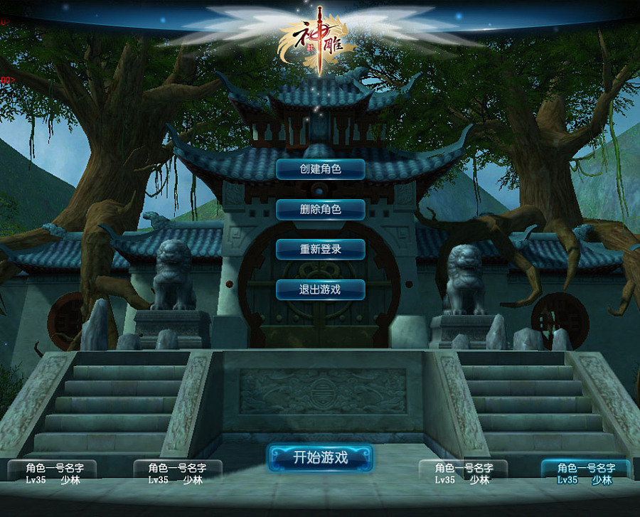 3d仙侠Q版网游ui设计2010|游戏UI|UI|oubi - 原创