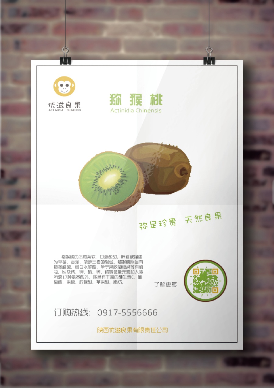 毕业设计作品|VI\/CI|平面|北冥峟鱼 - 原创设计作