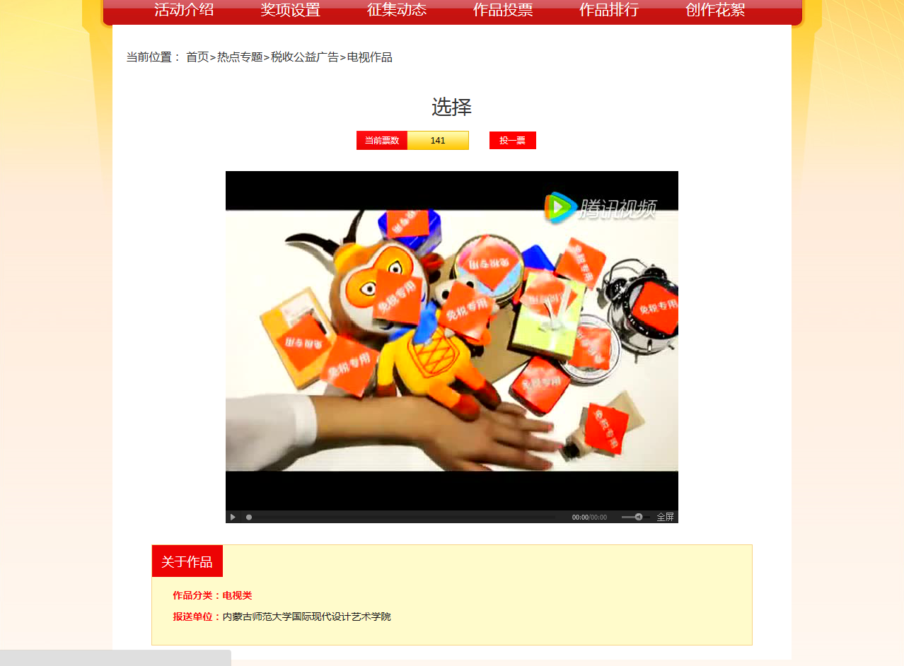 收入证明_广告收入税金(2)