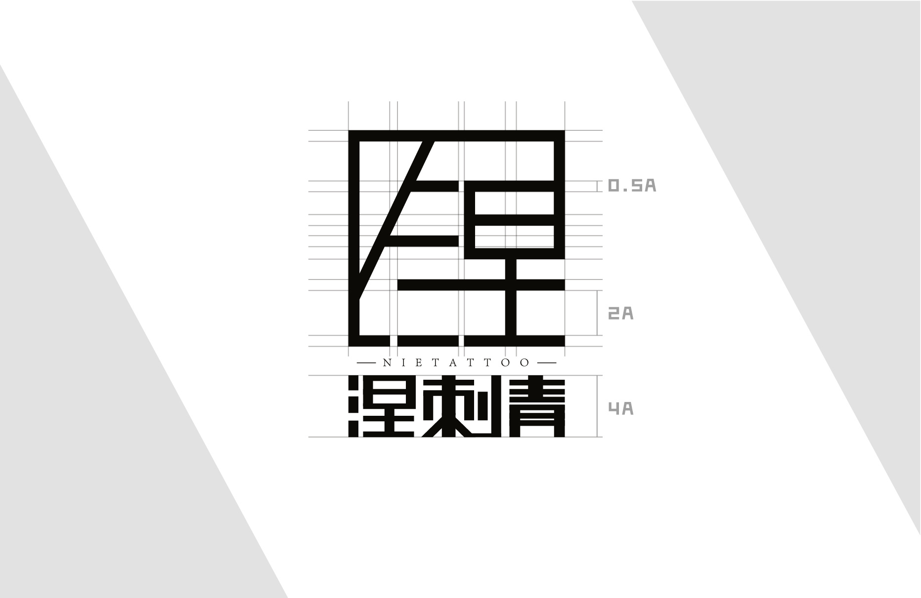 涅刺青-纹身店logo设计