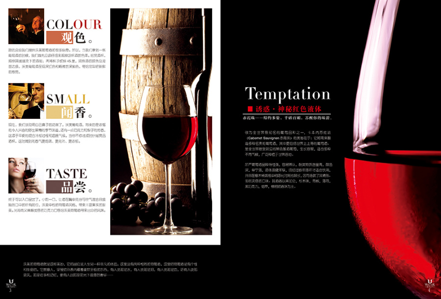 沃美酒庄画册|书装\/画册|平面|rubyliu1989 - 原创