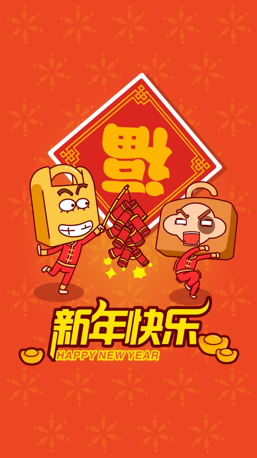 逗比锁新年壁纸|单幅漫画|动漫|逗比逗比滴滴答