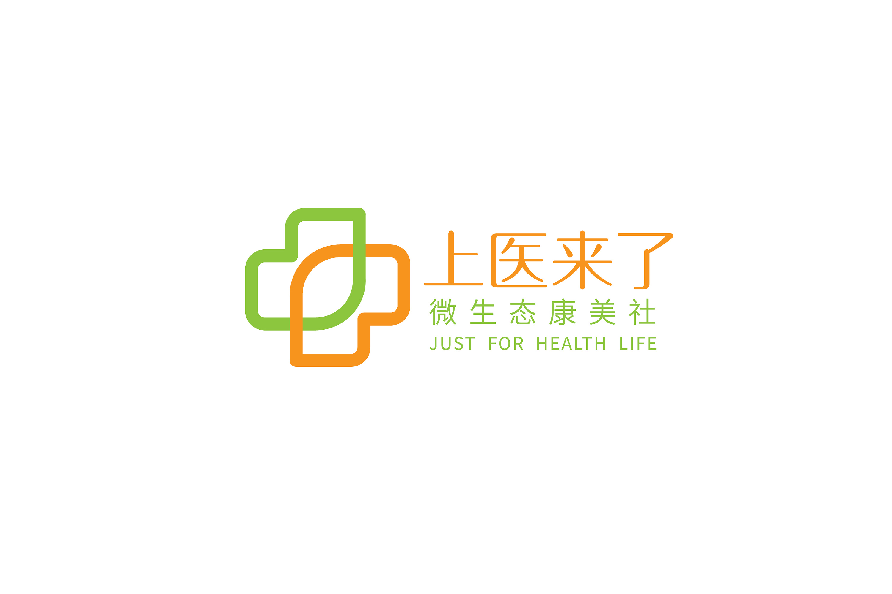 生命健康医院医疗集团公司企业logo标志字体商标设计