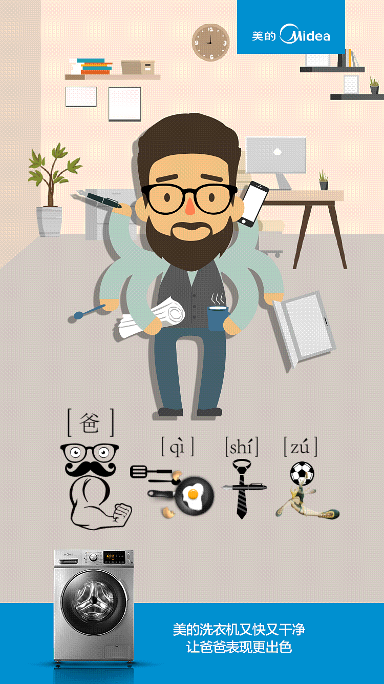 2016父亲节 (爸爸的一天)