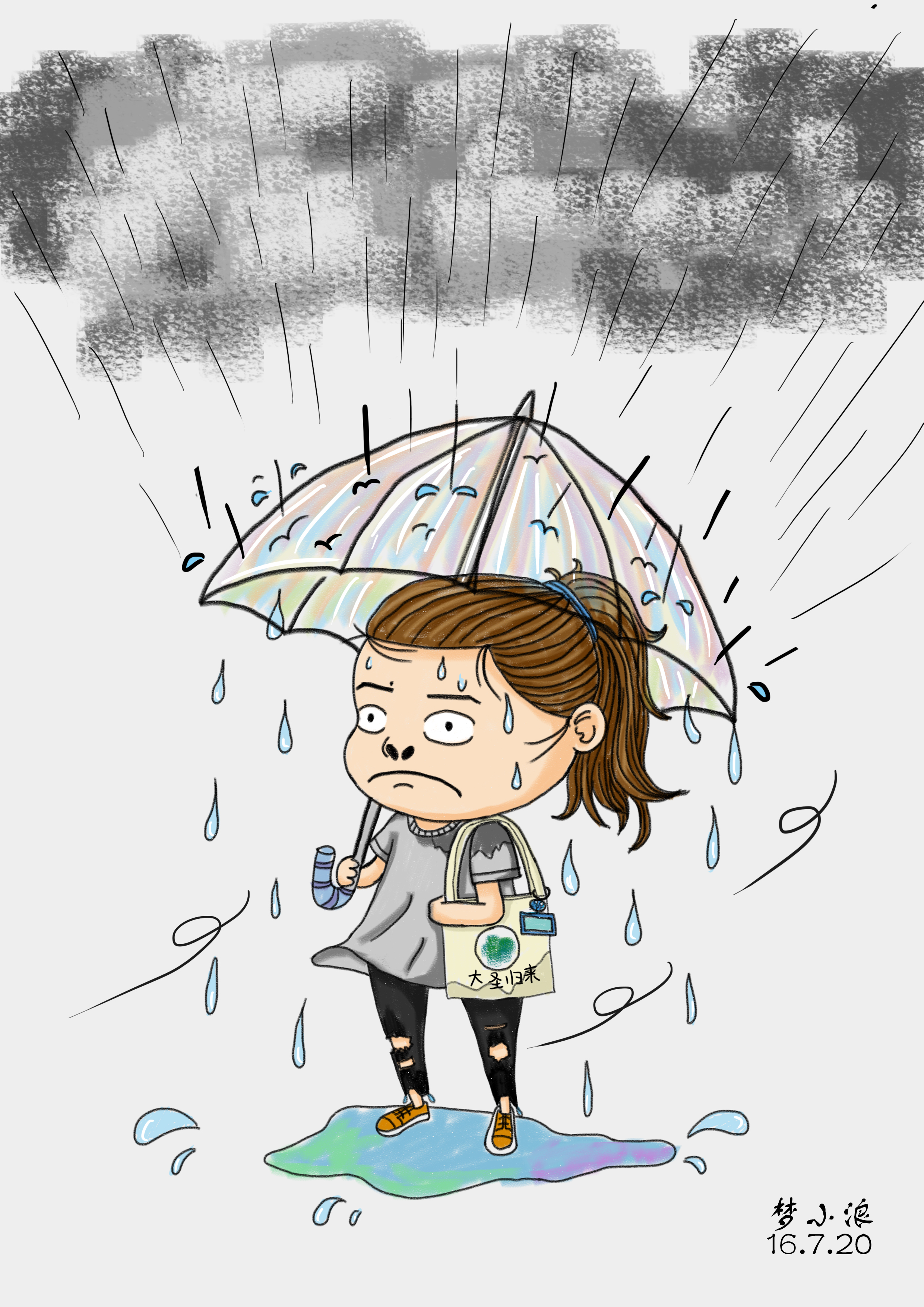 外边下大雨伞里下小雨啊～看见大家都淋湿了,我也就安心了.