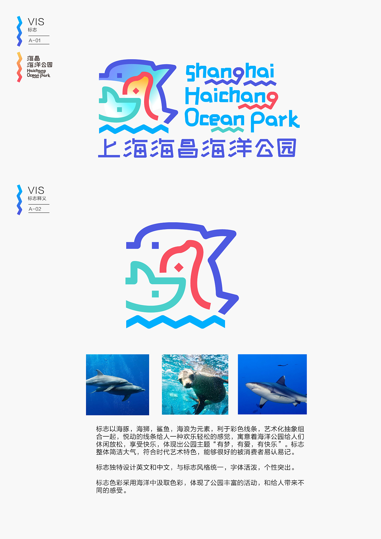 上海海昌海洋公园logo