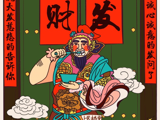 财神招聘h5头图