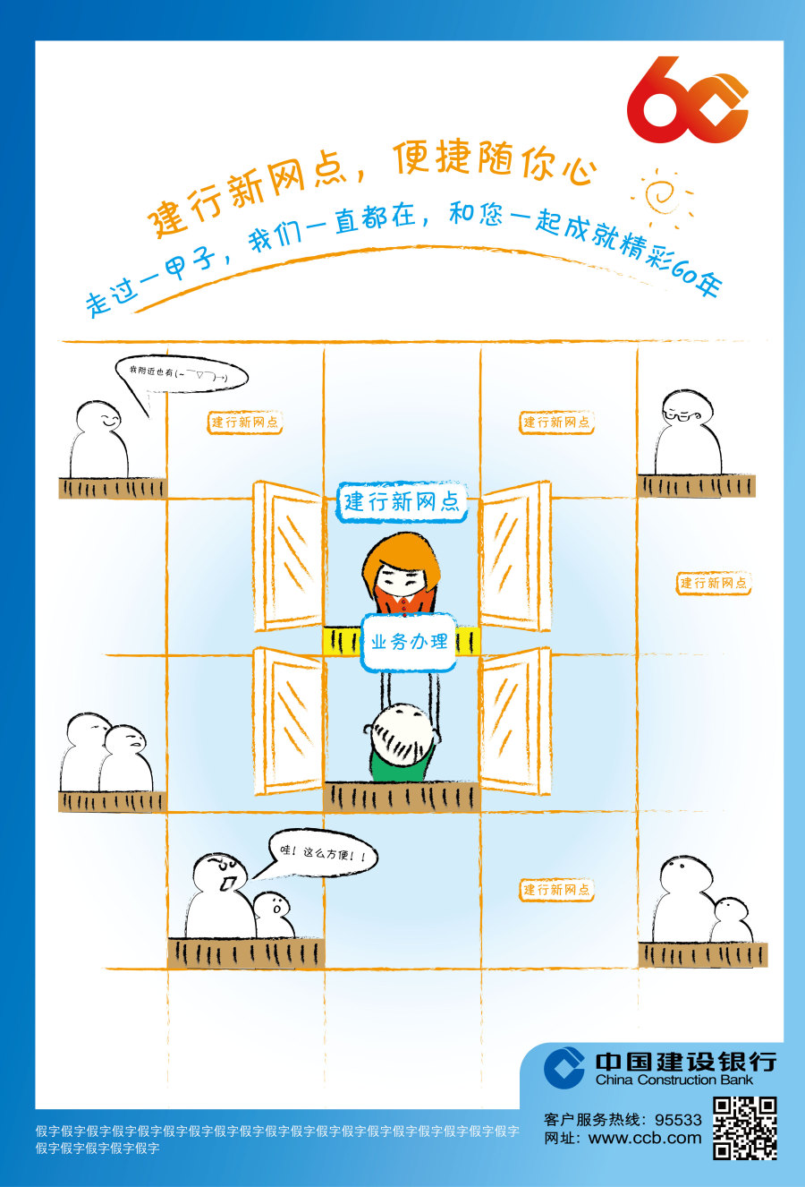 建行网上订机票海报|海报|平面|蚂蚁哦哦 - 原创