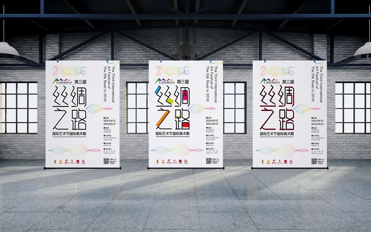 "第三届丝绸之路国际艺术节国际美术展"的海报,书籍封面和请柬,新手哈