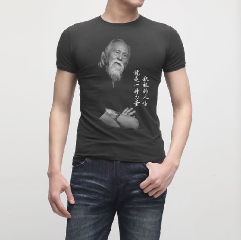 积极的人生,就是一种力量!王德顺励志T恤设计