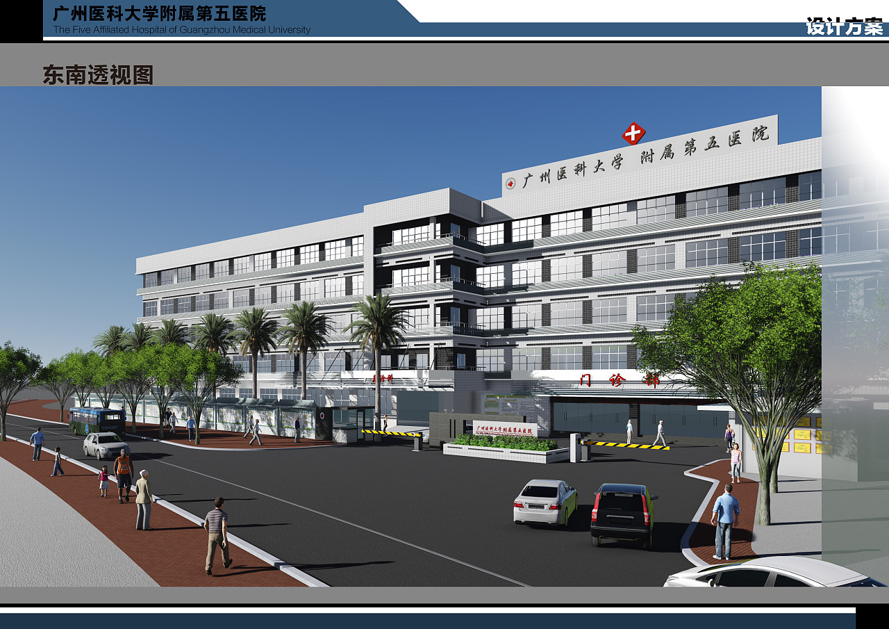 广州医科大学 附属第五医院 -广医五院改造|空间