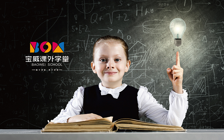 某初小课外教育机构标志提案。|标志|平面|口天