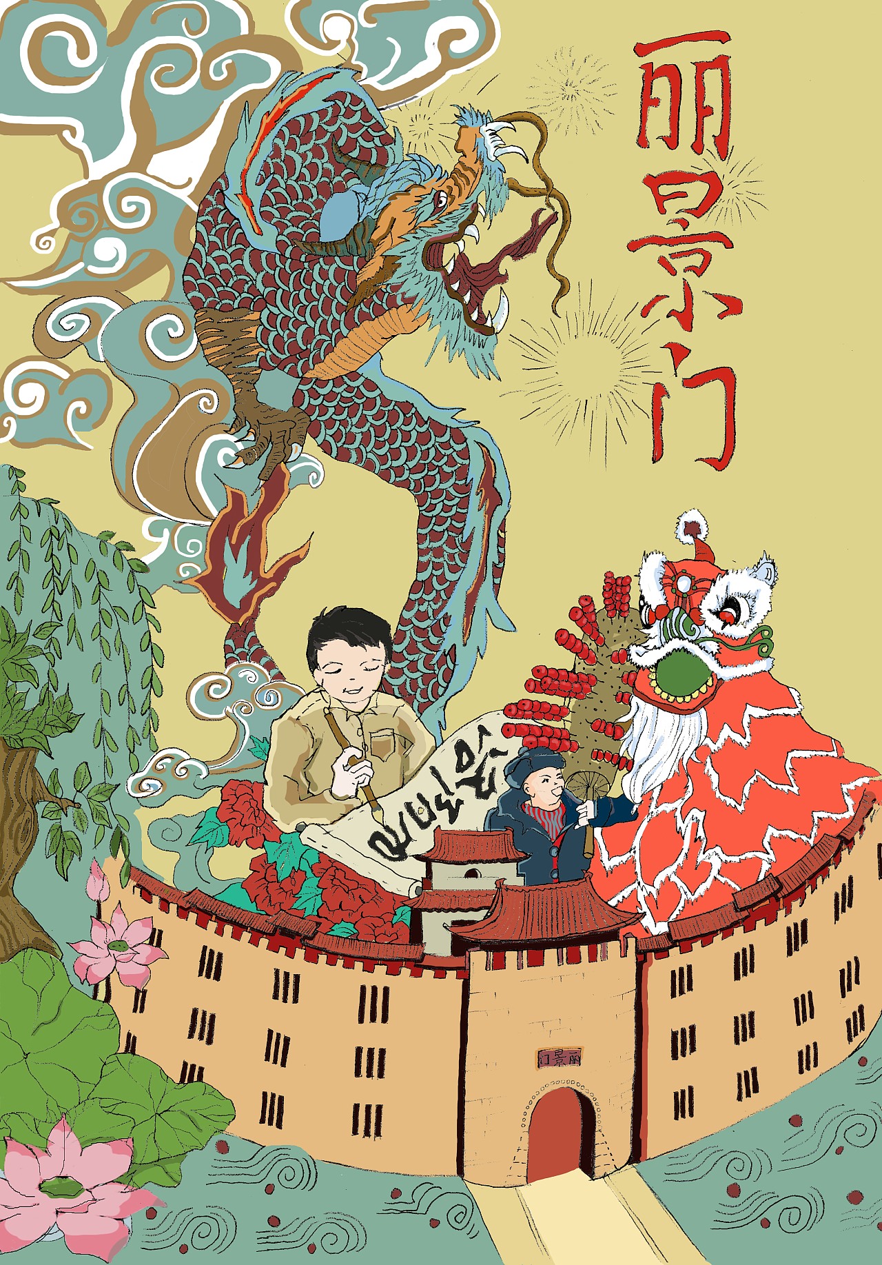 丽景门