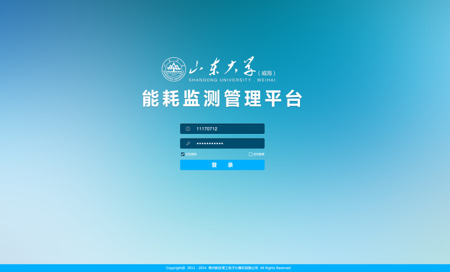 能耗监测管理平台 界面设计|电脑软件界面\/皮肤