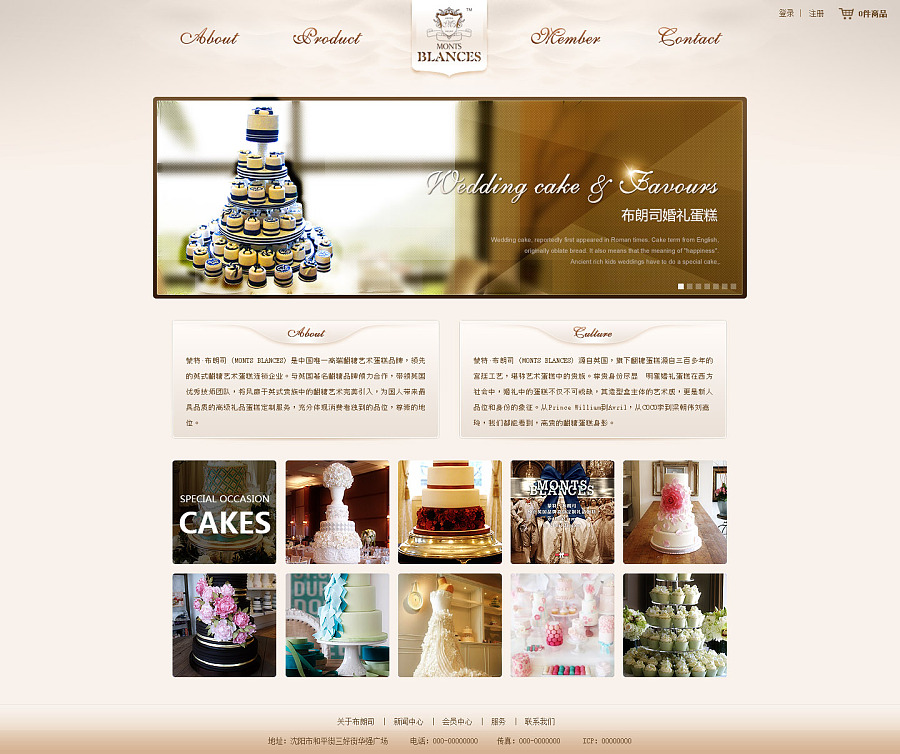 蛋糕店项目网页设计|企业官网|网页|replay1986