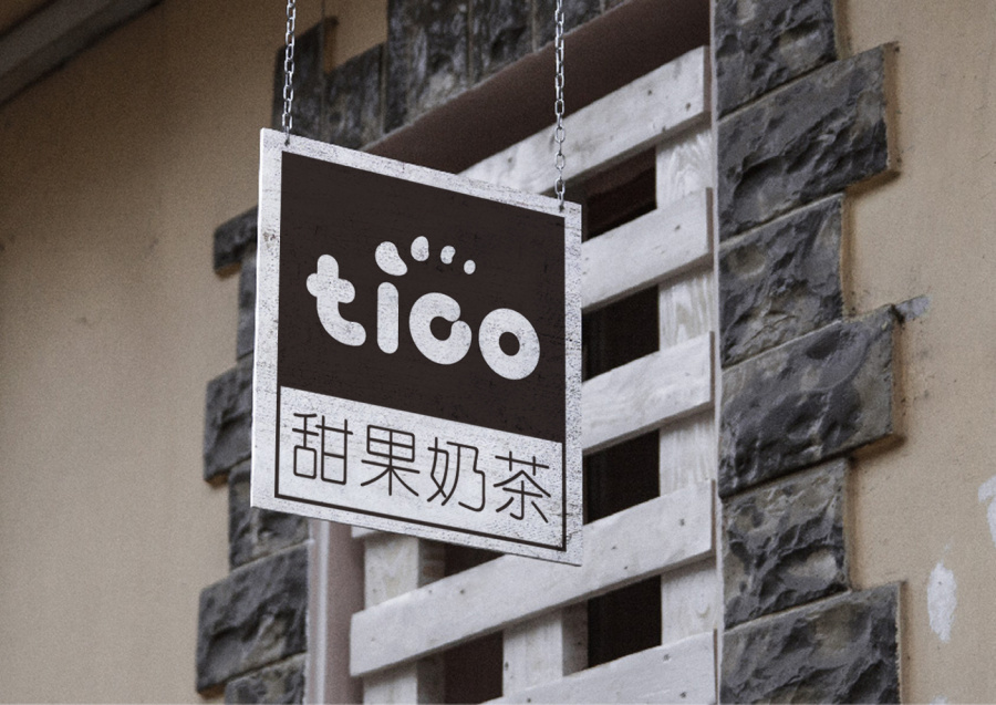 甜果奶茶项目方案|VI\/CI|平面|张钰鹏 - 原创设计