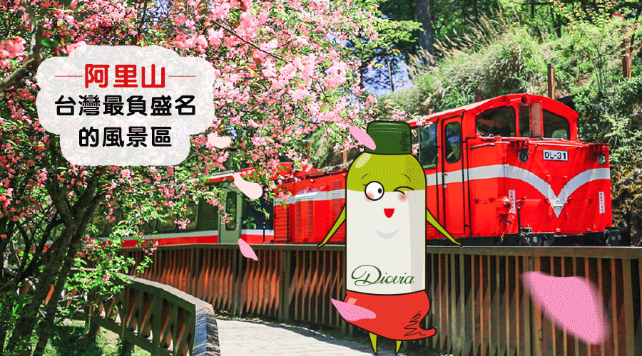 电商化妆品卡通形象diovia-gif动图(台湾旅游)