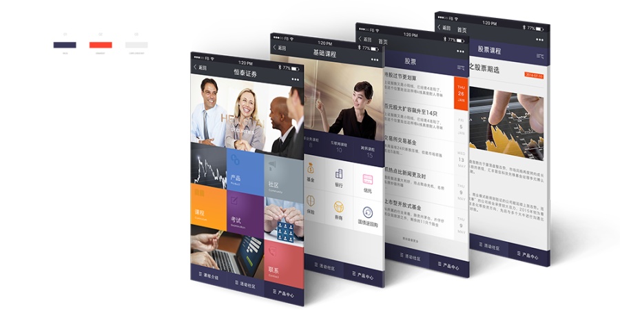 app恒泰证券|移动设备\/APP界面|UI|luofurong93