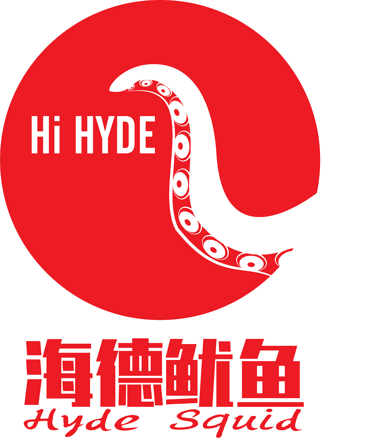 "海德鱿鱼"餐饮店logo