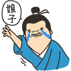 查看《有机表情-白蛇传篇》原图,原图尺寸:240x240