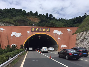 黄龙山隧道浮雕