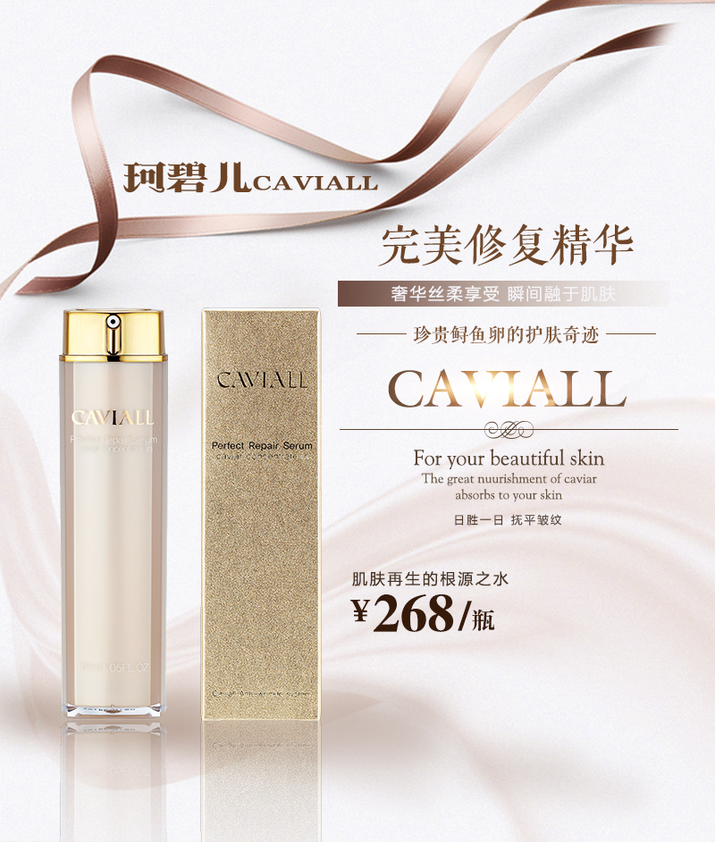 为魅拉蔻中国网站制作的6款高端化妆品宣传图