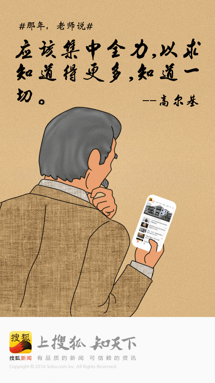 搜狐丨9月热点图