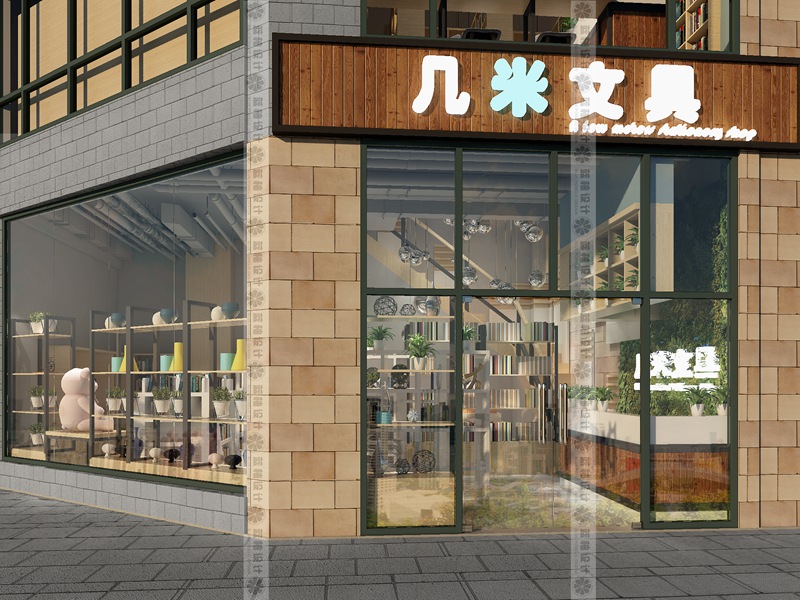 昆明文具店铺装修设计 云南文具店铺装修设计 商铺铺面装修设计 几米