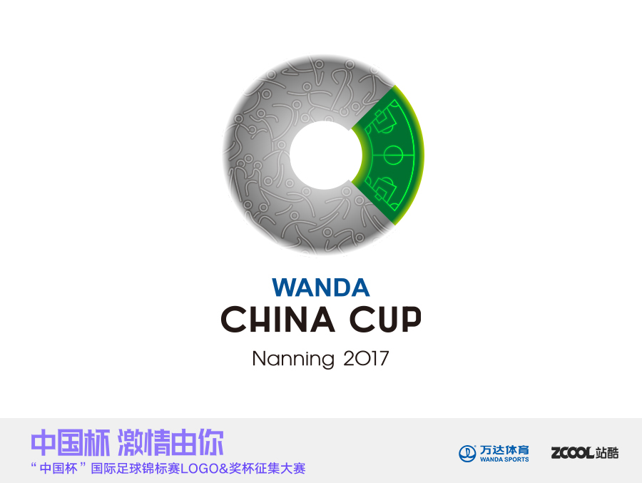 万达中国杯国际足球锦标赛LOGO设计|标志|平