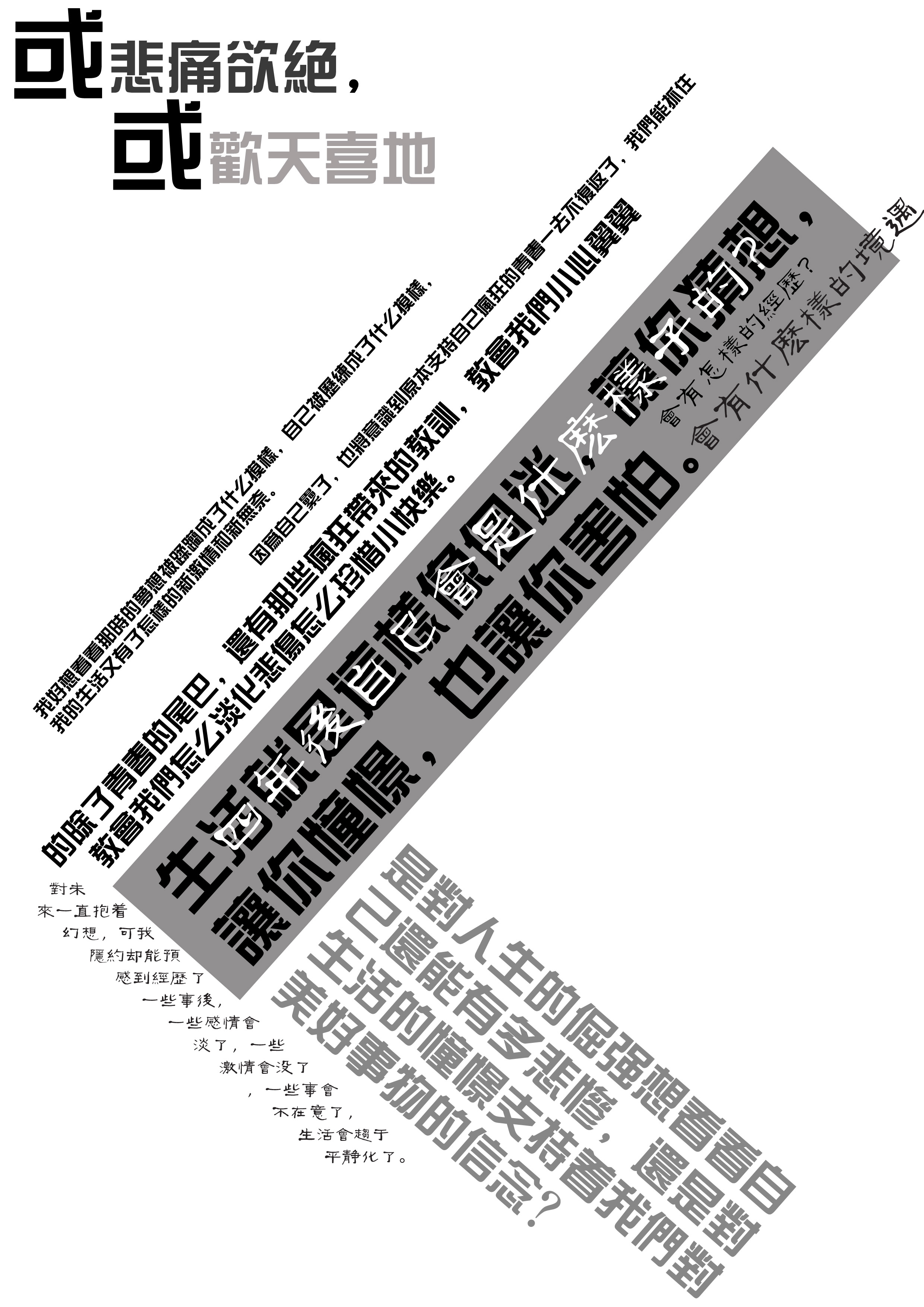 纯文字排版